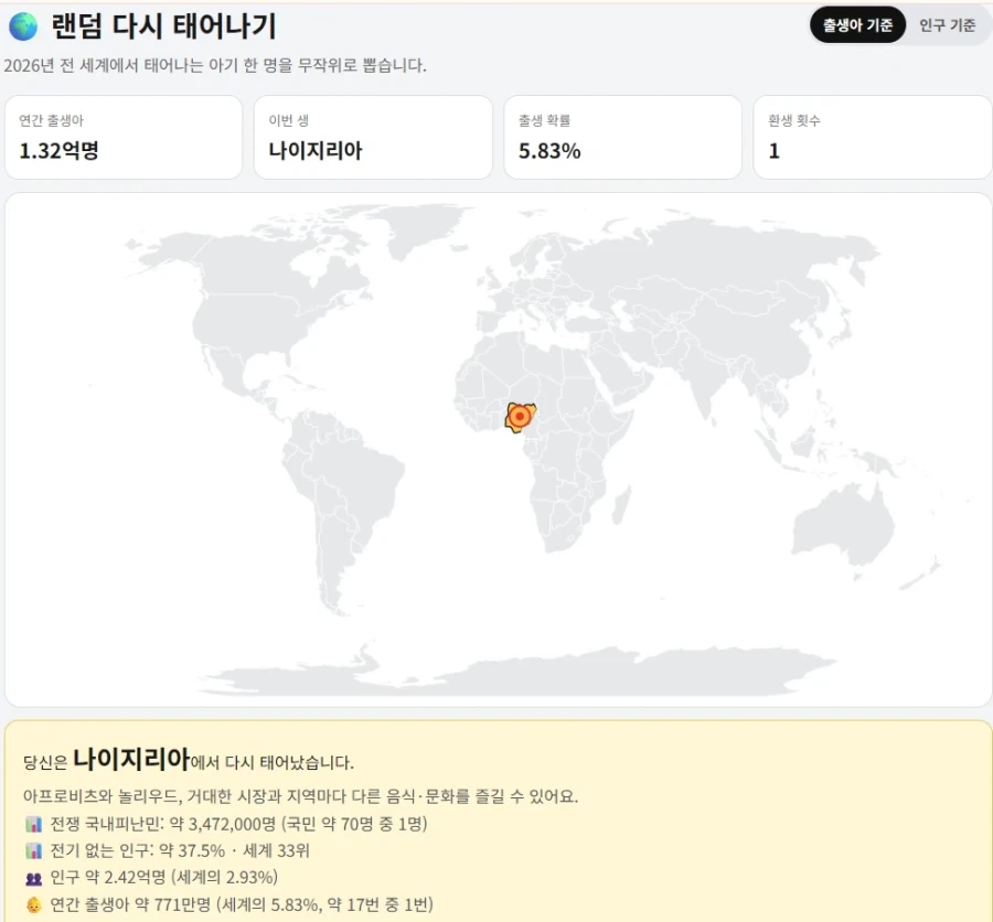 랜덤 다시 태어나기_1.webp