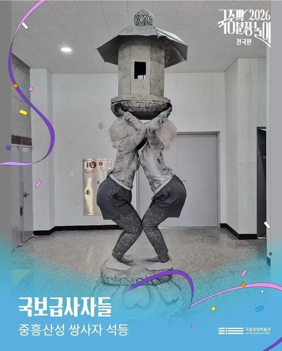 2026 국중박 분장놀이 본선진출작_4.webp