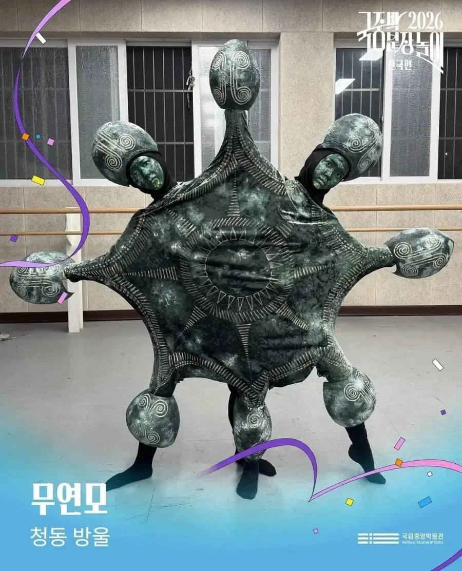 2026 국중박 분장놀이 본선진출작_5.webp