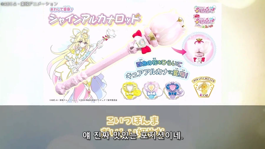 프리큐어)하얀 아르카나 일본 스레 반응 ㅋㅋㅋㅋㅋㅋㅋㅋㅋㅋ_16.webp