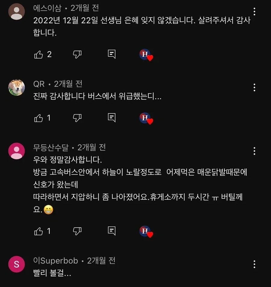 댓글 600개 넘게 달린 급똥 참는 방법 영상 내용.jpg_2.webp