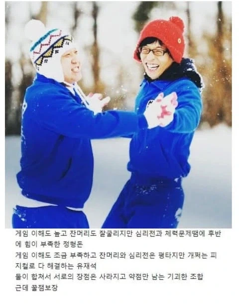 무한도전 멤버들 중 가장 기괴한 조합_1.webp