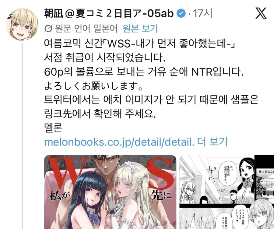아사나기 신작ntr이라길래_1.webp
