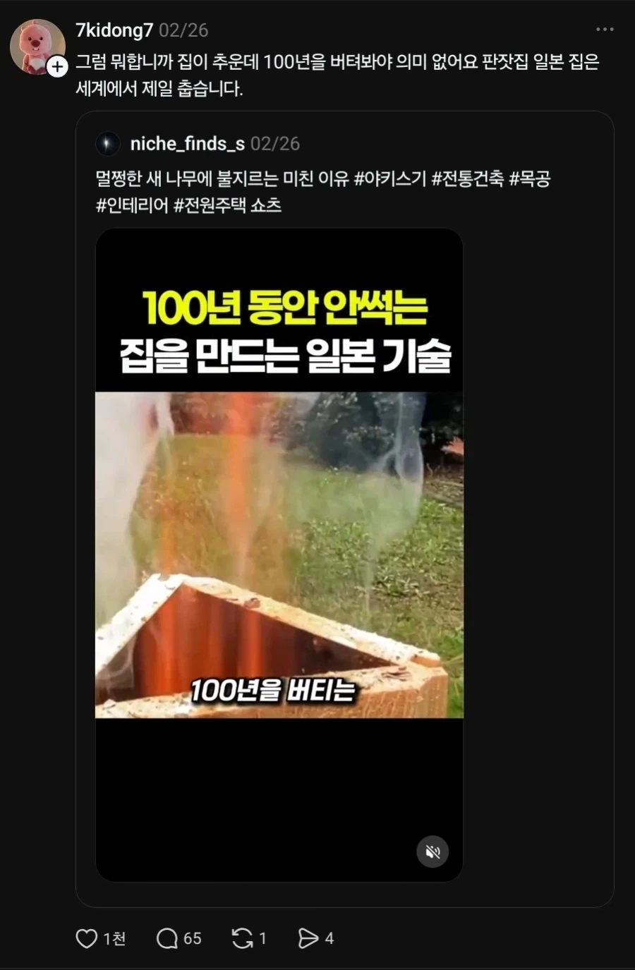광복절에 돌아운 일본집춥좌_5.webp