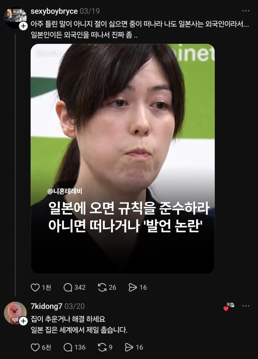 광복절에 돌아운 일본집춥좌_6.webp