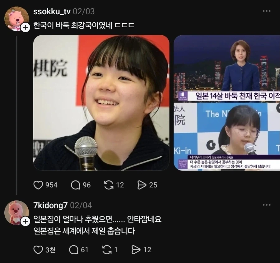 광복절에 돌아운 일본집춥좌_10.webp