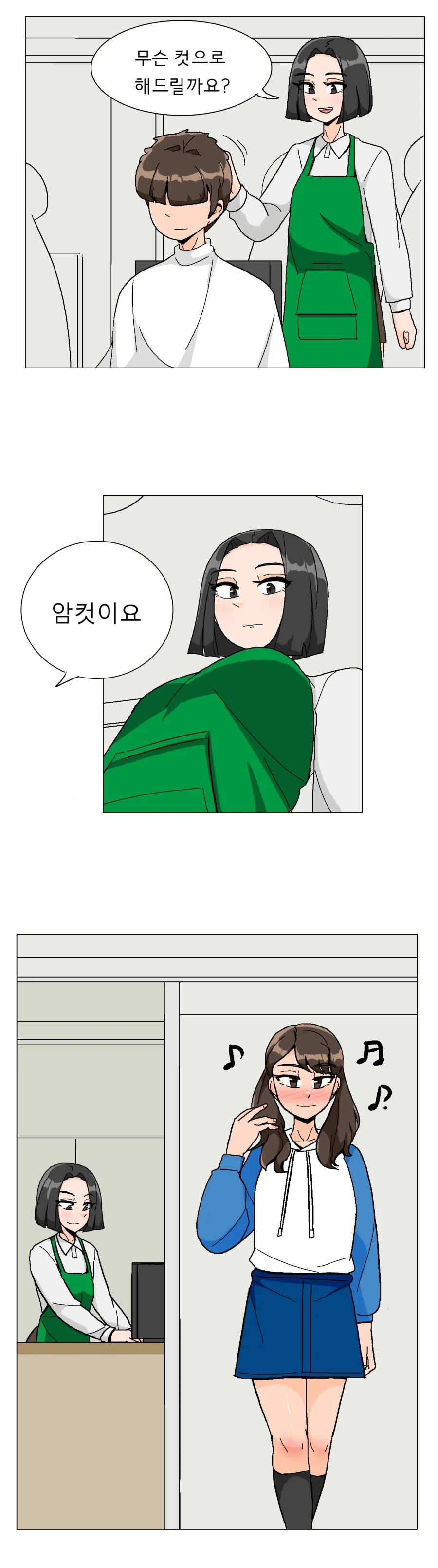남자가 소화하기 꽤 힘든 헤어컷_1.webp