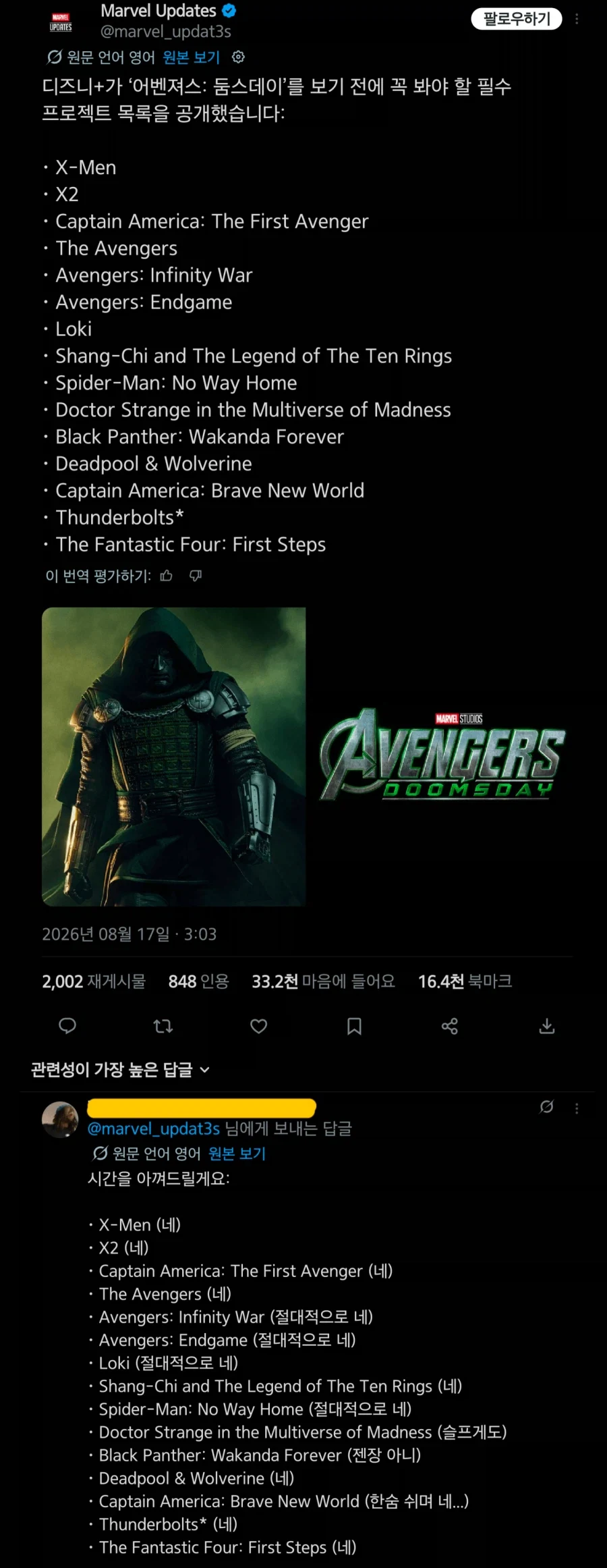 MCU)디즈니가 말하는 둠스데이를 보기 전에 꼭 봐야 할 작품 목록_1.webp