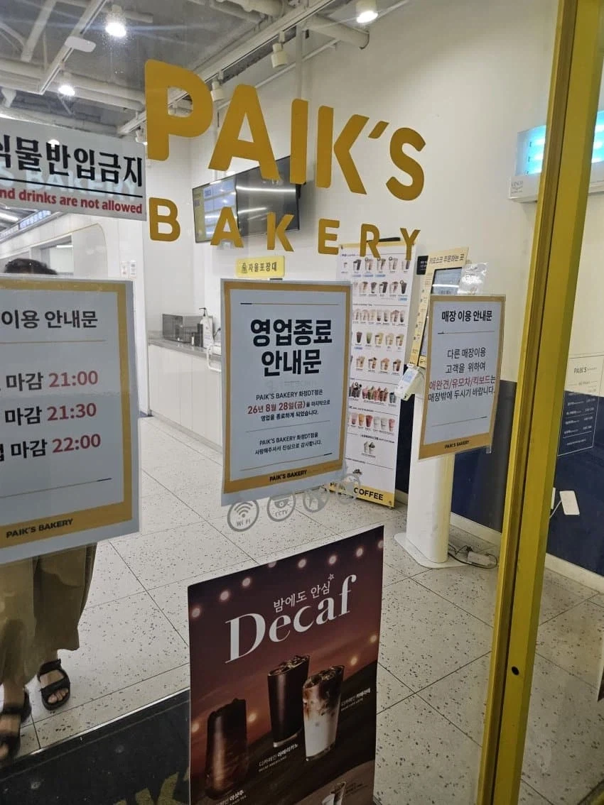직영점 9개 중 하나가 사라지는 날_2.webp
