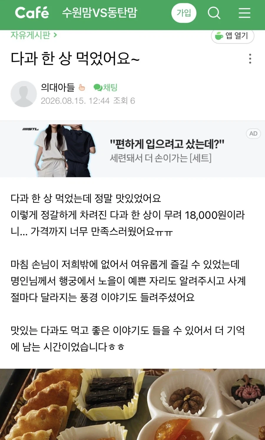 의대생 아들을 둔 수원 대학생 엄마_3.webp
