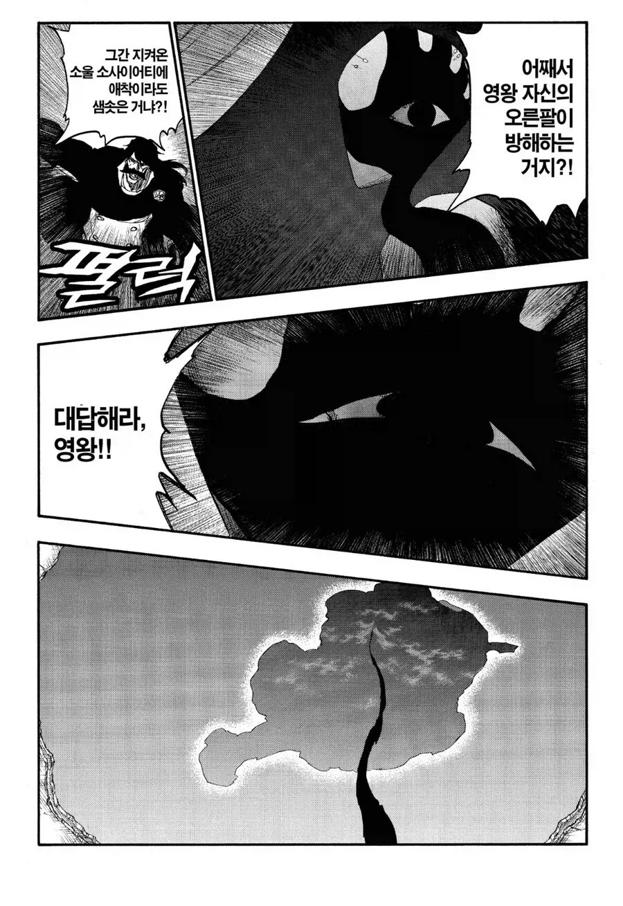 블리치 미미하기가 왜 비웃었는지 알겠다_3.webp