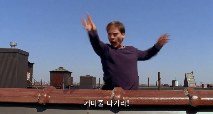 MCU)선배가 쓰는 거미줄_1.webp