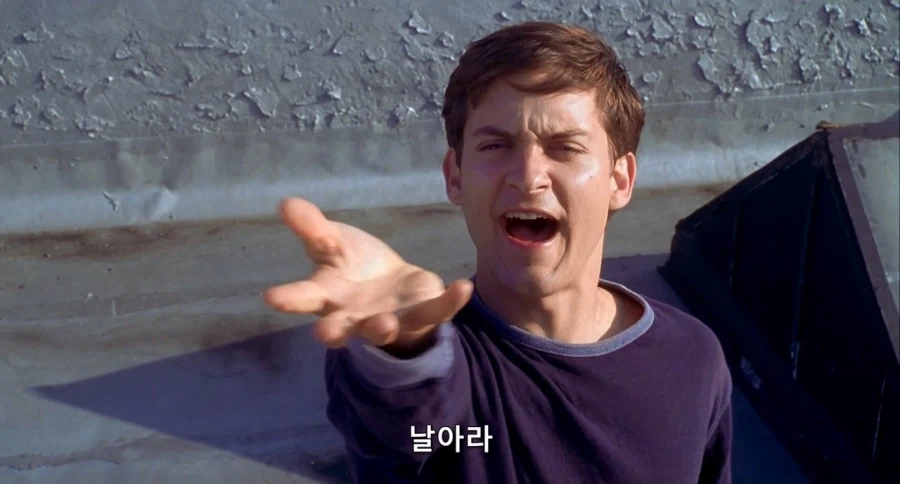 MCU)선배가 쓰는 거미줄_2.webp