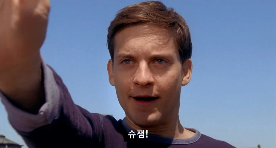 MCU)선배가 쓰는 거미줄_4.webp