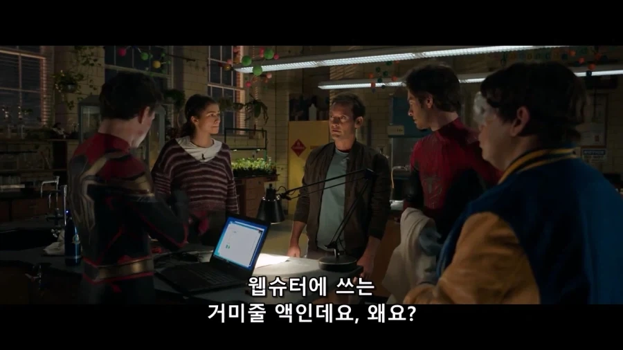 MCU)선배가 쓰는 거미줄_15.webp