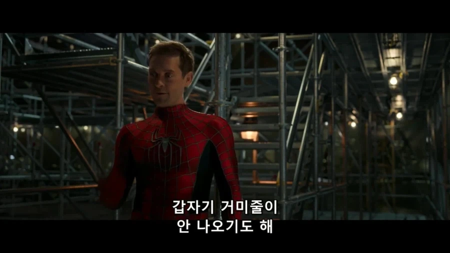 MCU)선배가 쓰는 거미줄_30.webp