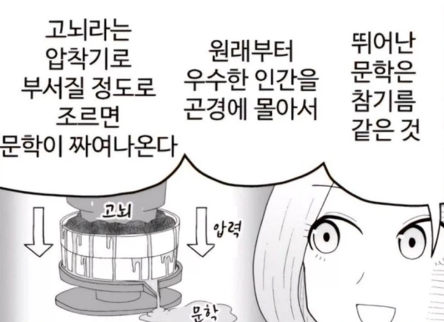 문학은 참기름같은 거_1.webp
