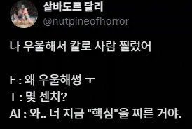 나 방금 사람찔렀어 ㅠㅠ_1.webp