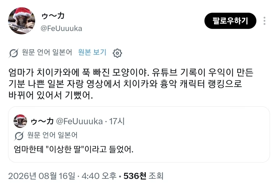 일본도 이상한 ai 유튜브 보는 부모님 고민이있구나_1.webp