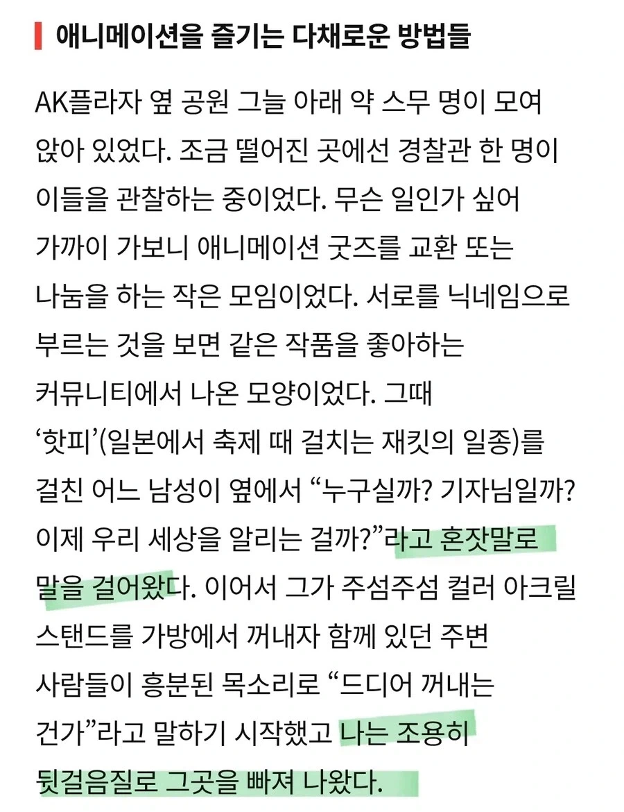 혼잣말로 말은 건다는게 무슨 뜻이지?_1.webp