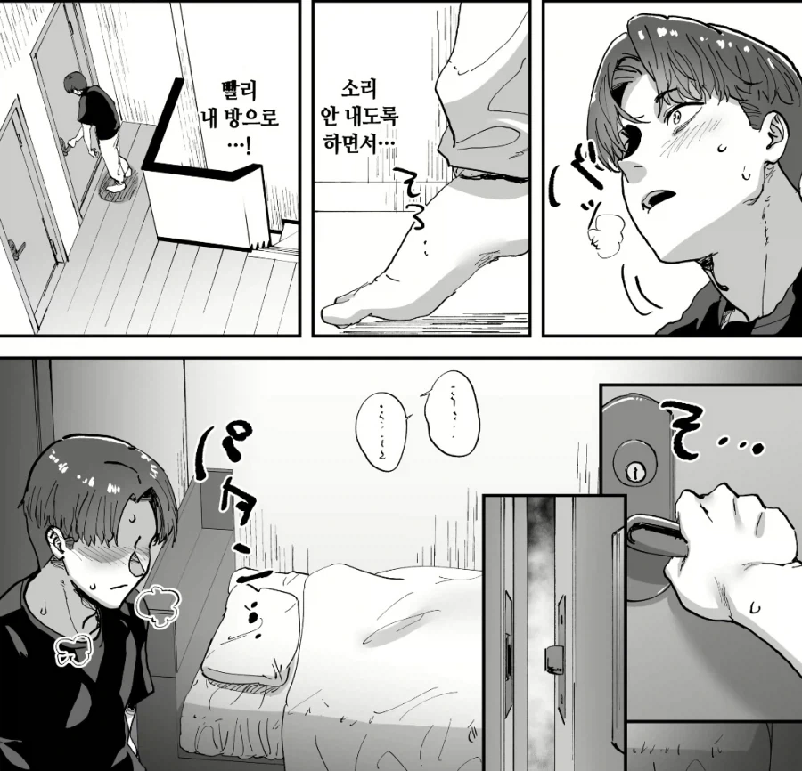 부모님 여행가서 빈 집에 친구대려온 동생_5.webp