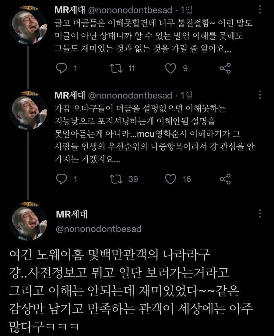 MCU 진입장벽 운운이 의미없는 이유.jpg_1.webp
