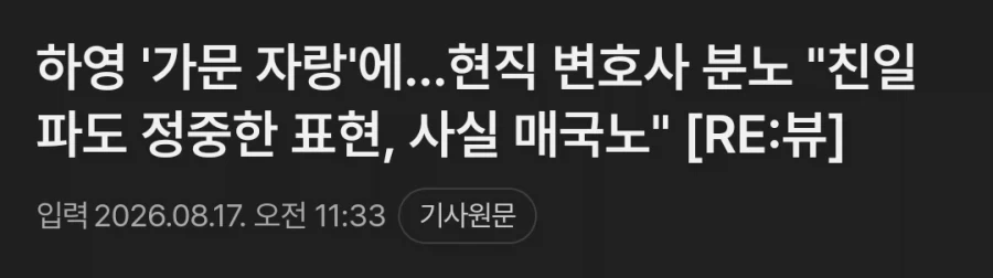 하영의 가문 자랑, 현직 변호사 :