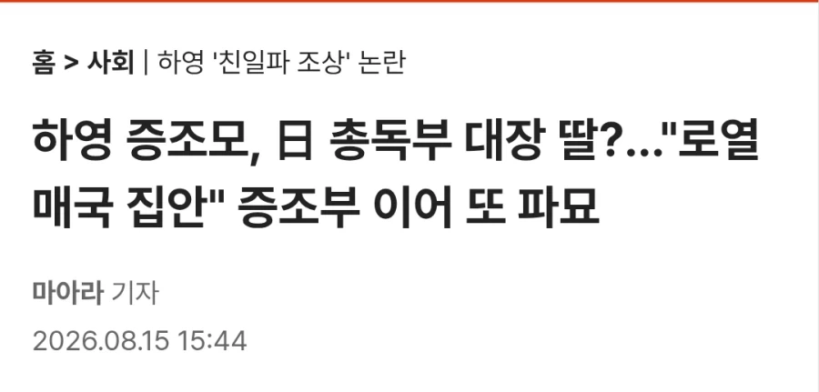 하영의 가문 자랑, 현직 변호사 :