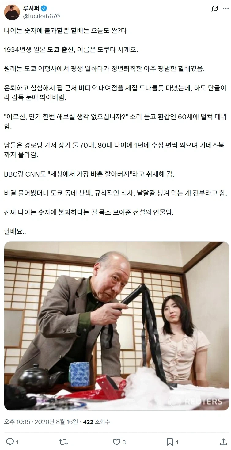 60세에 AV 데뷔한 할아버지.jpg_1.webp
