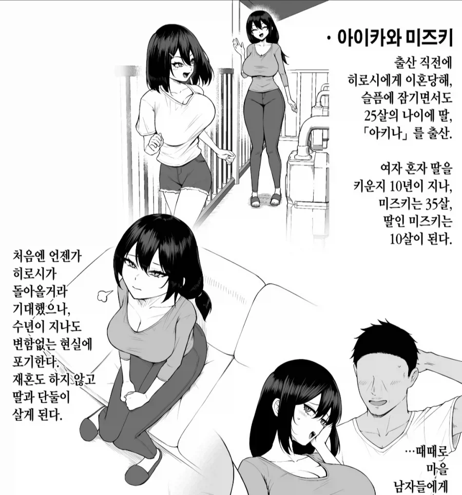 이혼한 소꿉친구 아내의 후일담_1.webp