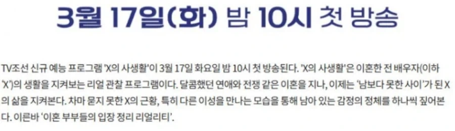 케이블에서 만드는 후피집 프로그램_2.webp
