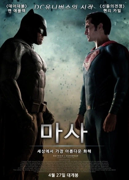 DC) 솔직히 솔로무비 빌드업이 부족했다고 주장하는게 이해 안 가는 영화_1.webp