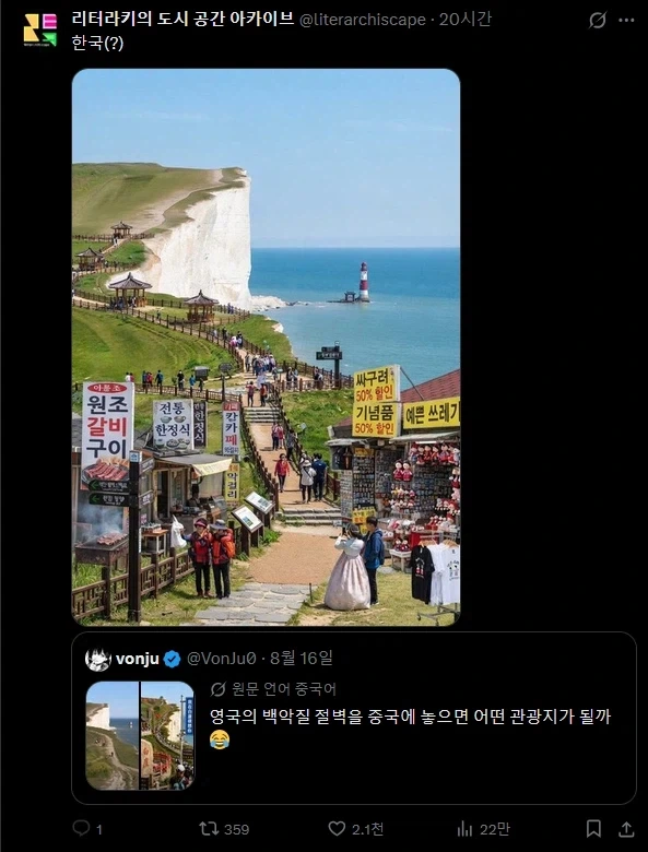 서양 관광지로 한마음이 되어버린 한중일.twit_2.webp