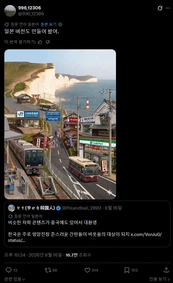 서양 관광지로 한마음이 되어버린 한중일.twit_3.webp