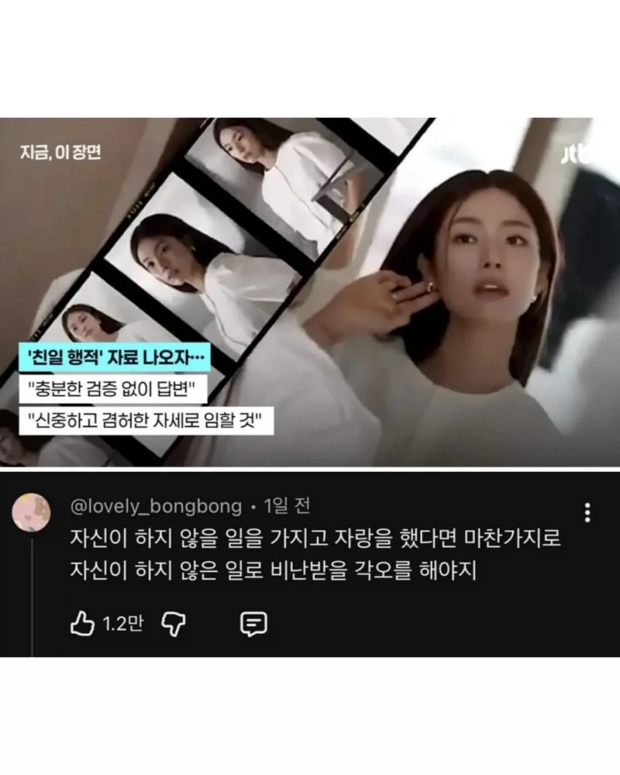 친일파 후손에게 어느 댓글_1.webp