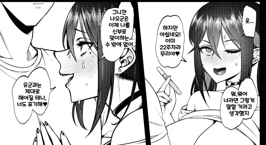 인과응보 결말??_2.webp