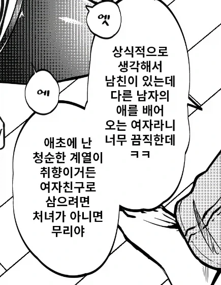 인과응보 결말??_4.webp
