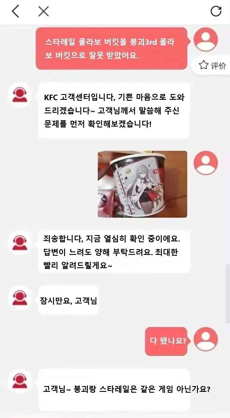 갑자기 핵을 투하한 상담원_1.webp