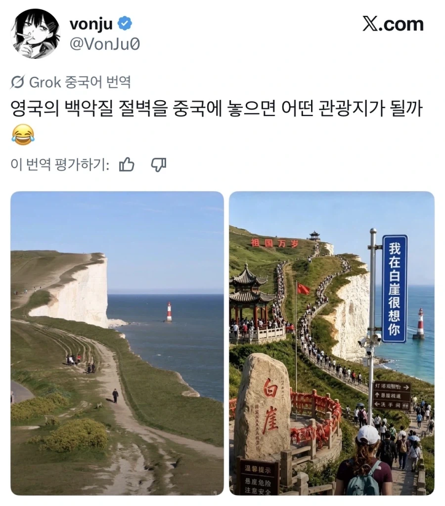 우리나라 관광지 구려병.jpg_1.webp