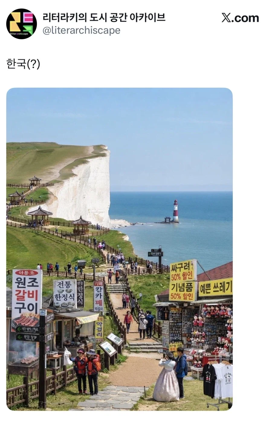 우리나라 관광지 구려병.jpg_4.webp