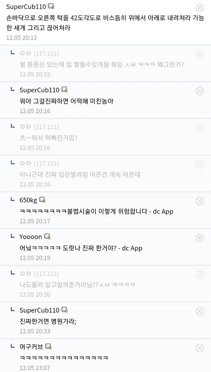 디씨식 불법시술이 위험한 이유.jpg_2.webp