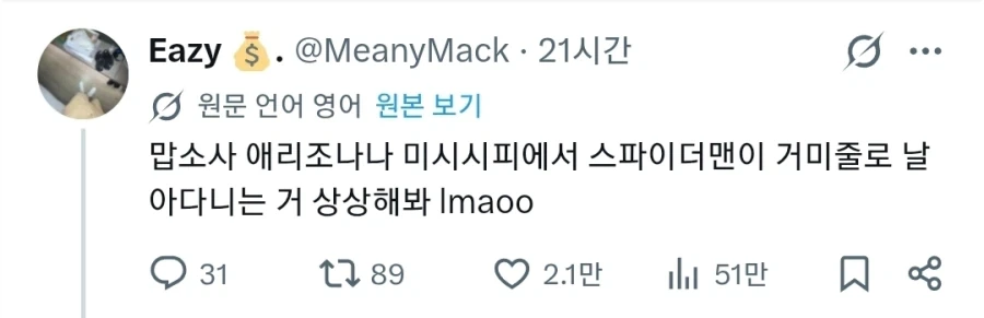 마블 슈퍼히어로의 활동 범위_2.webp