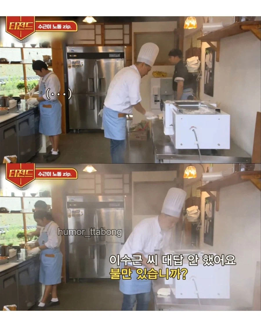 직원 태도가 마음에 안들었던 사장님_2.webp
