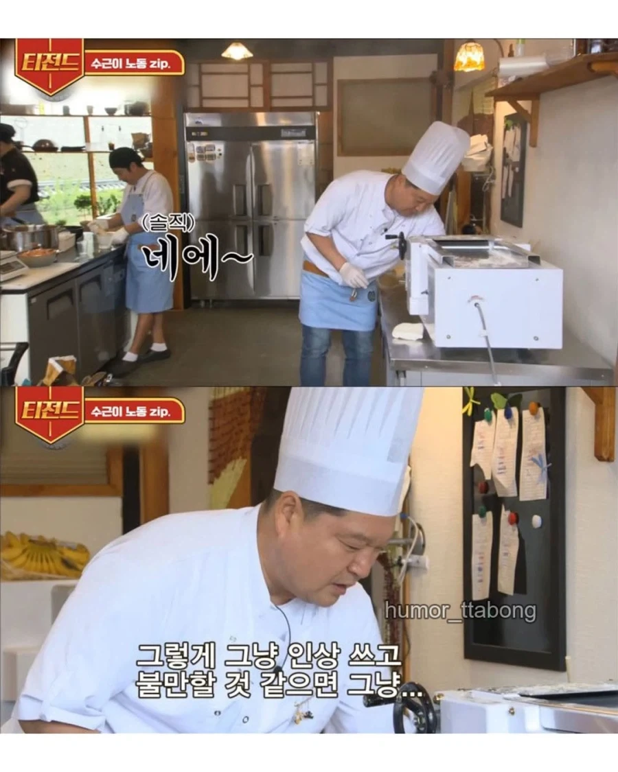 직원 태도가 마음에 안들었던 사장님_3.webp