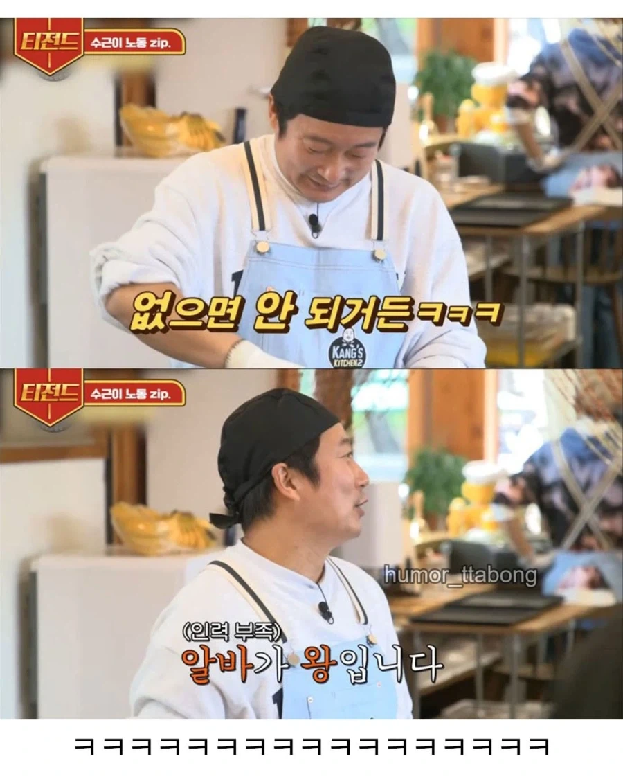 직원 태도가 마음에 안들었던 사장님_6.webp