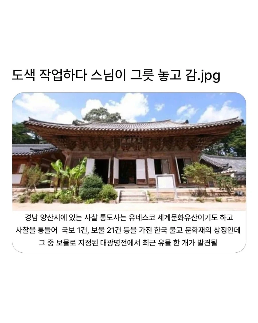 도색 작업하다가 그릇 놓고 감_1.webp
