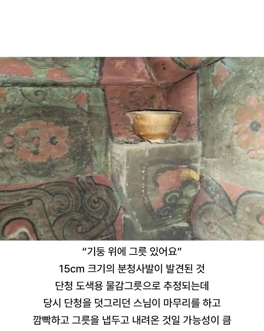 도색 작업하다가 그릇 놓고 감_3.webp
