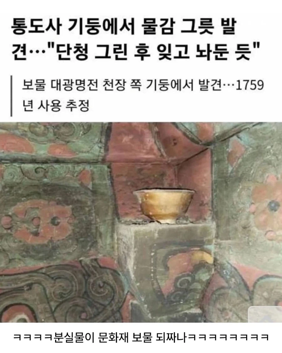 도색 작업하다가 그릇 놓고 감_5.webp