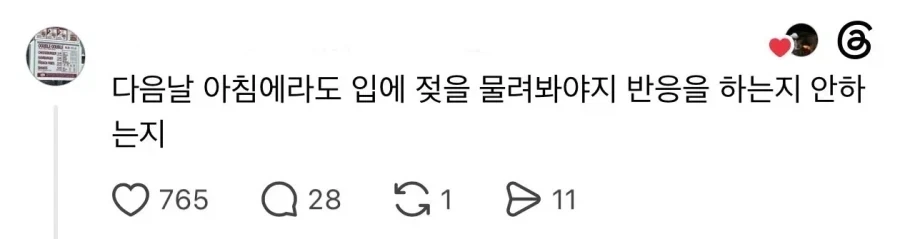 남자가 손만 잡고 잘께! 하고 지난밤 진짜로 손만 잡고 자고 난 다음날_2.webp