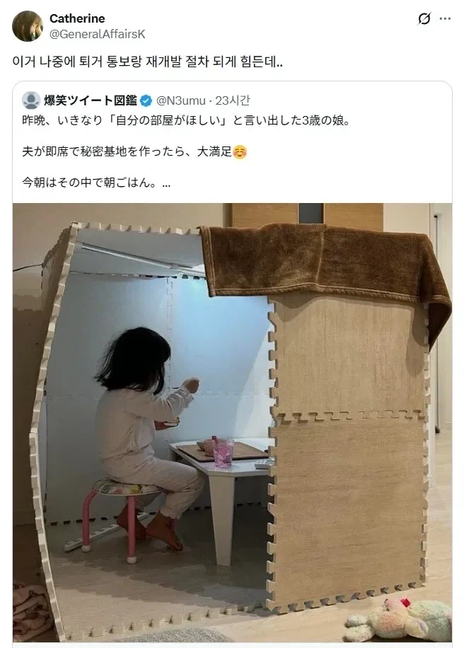 무허가 건축물 후기_2.webp